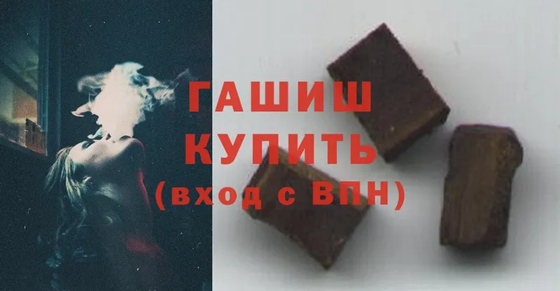 Гашиш хэш  Белёв 