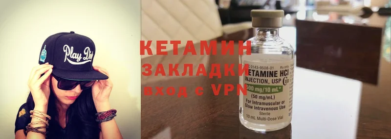 КЕТАМИН ketamine  Белёв 