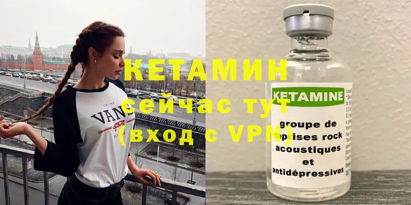 Кетамин VHQ Белёв